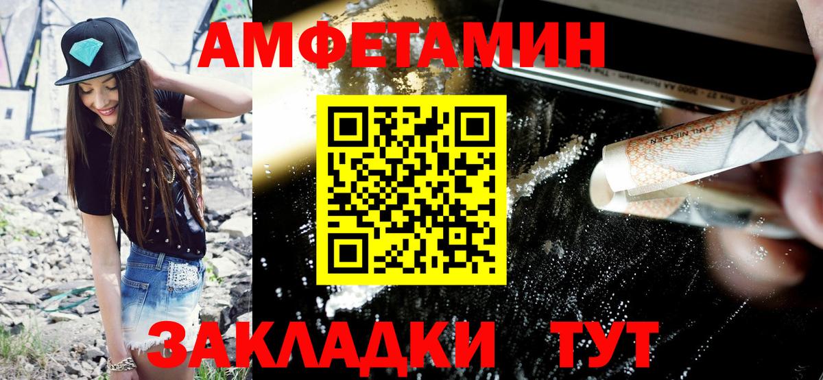 Amphetamine Розовый Белово