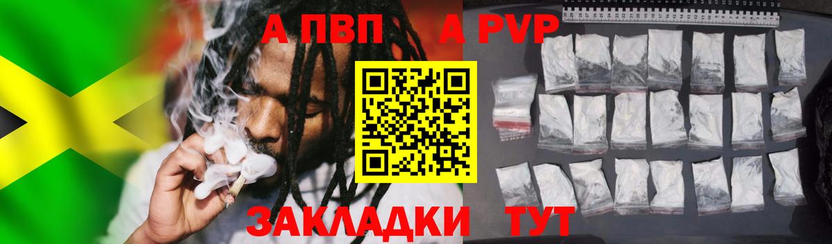 A PVP  Alpha PVP СК  Вход с VPN  Alpha PVP СК КРИС  Белово 