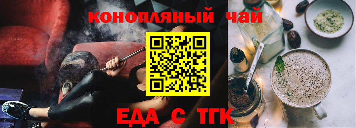 Белово  Canna-Cookies конопля  Вход с VPN 