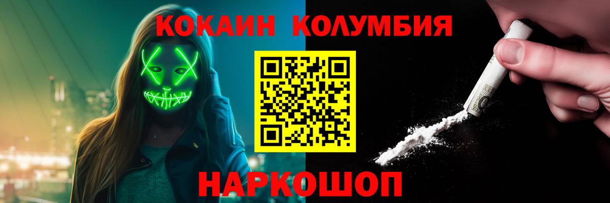 COCAIN Эквадор  Вход с VPN  COCAIN  Cocaine FishScale  Белово 