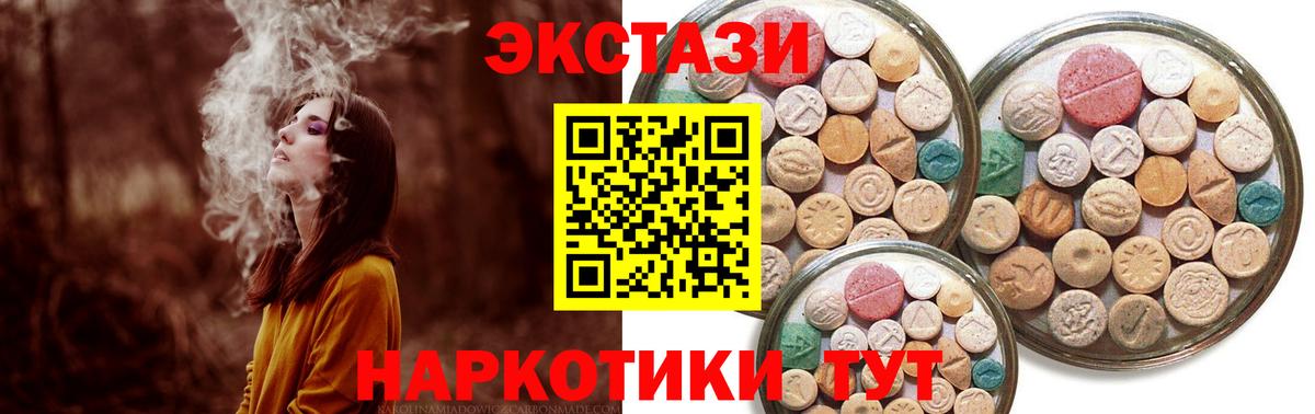 Белово  Экстази ешки  Ecstasy ешки  Вход с VPN 