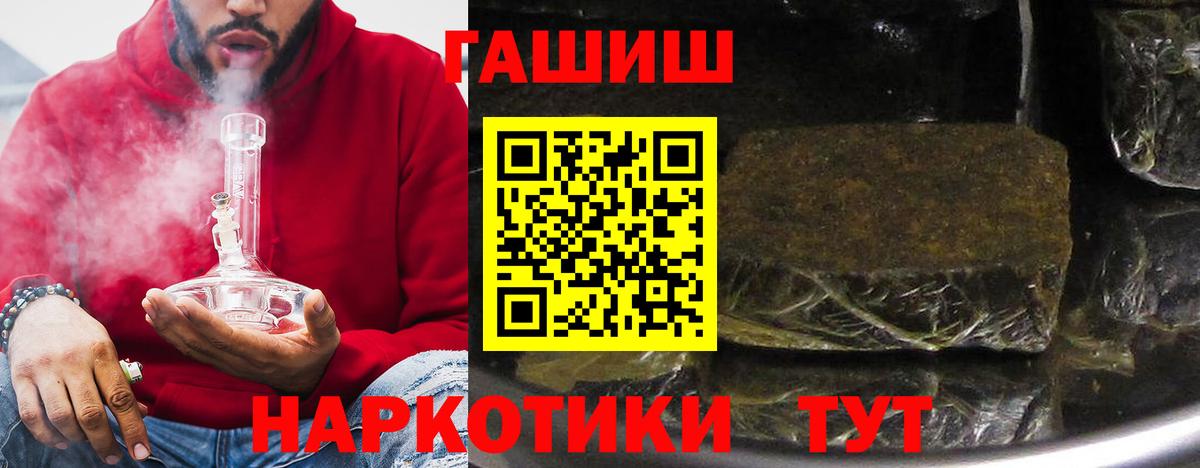 Белово  ГАШИШ Изолятор  Вход с VPN  ГАШИШ убойный 