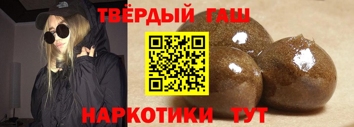 ГАШ гашик Белово