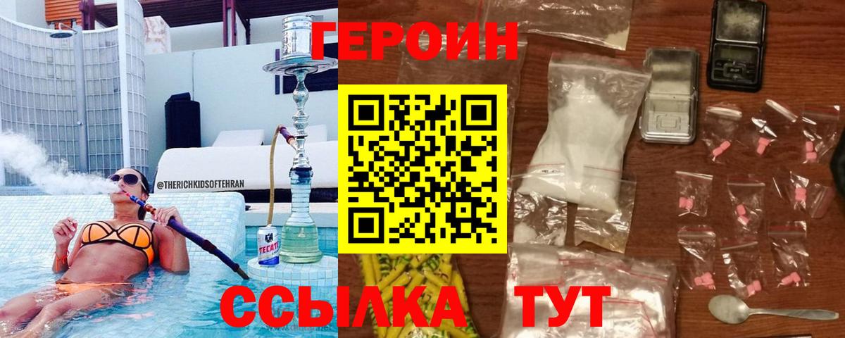 Героин гречка  Вход с VPN  Белово 