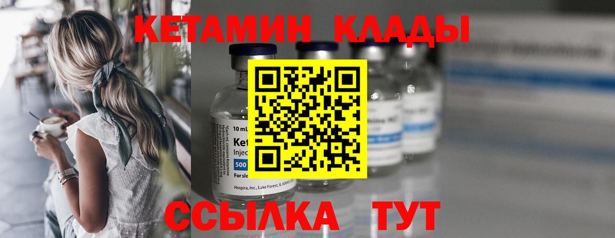 Белово  КЕТАМИН ketamine  Вход с VPN  Кетамин VHQ 