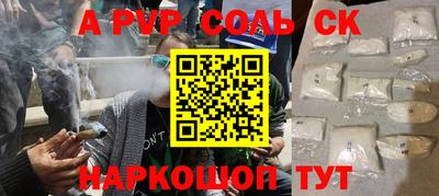 спиды Балаково