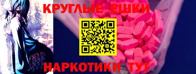 ECSTASY Балахна