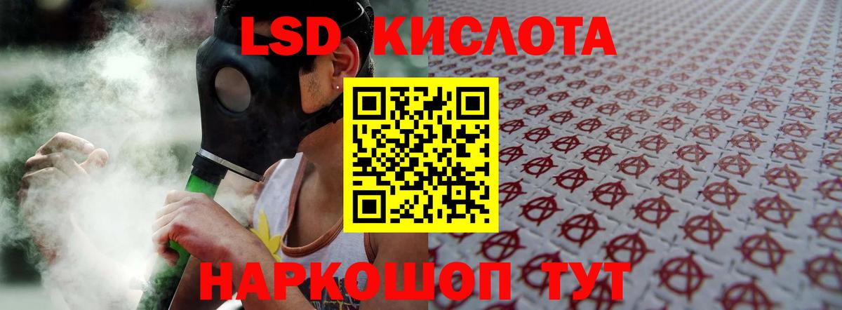 LSD-25 экстази кислота Белово