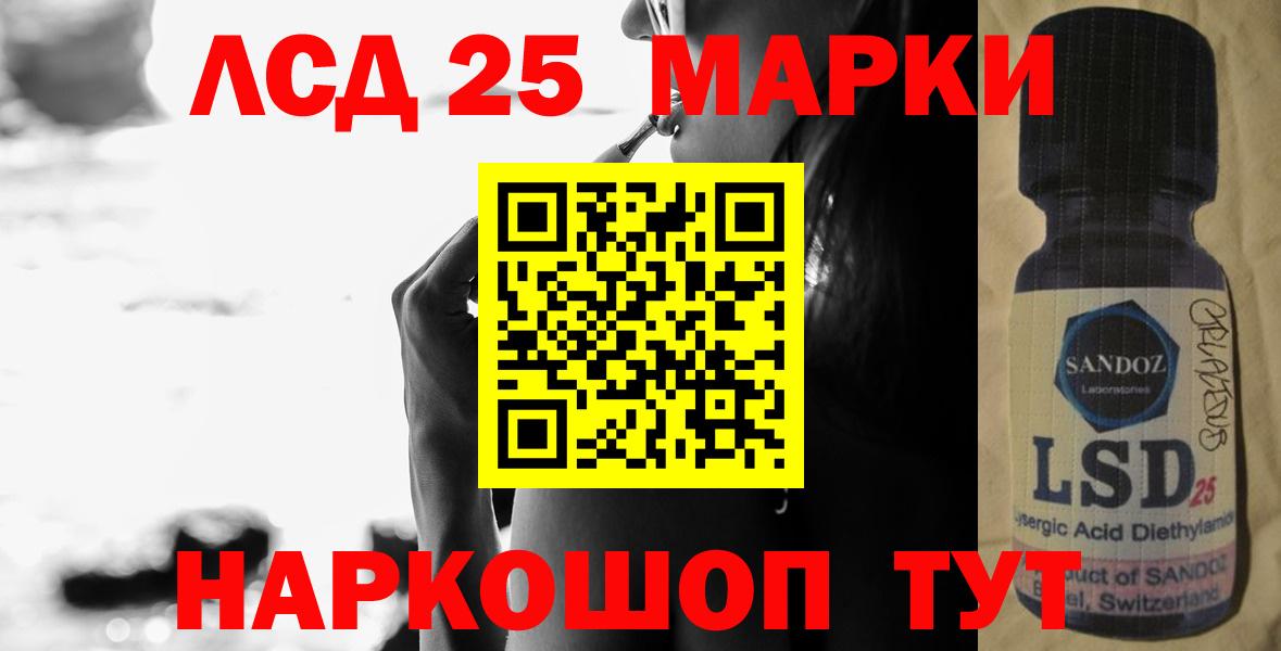 LSD-25 экстази  LSD-25 экстази кислота  Вход с VPN  Белово 