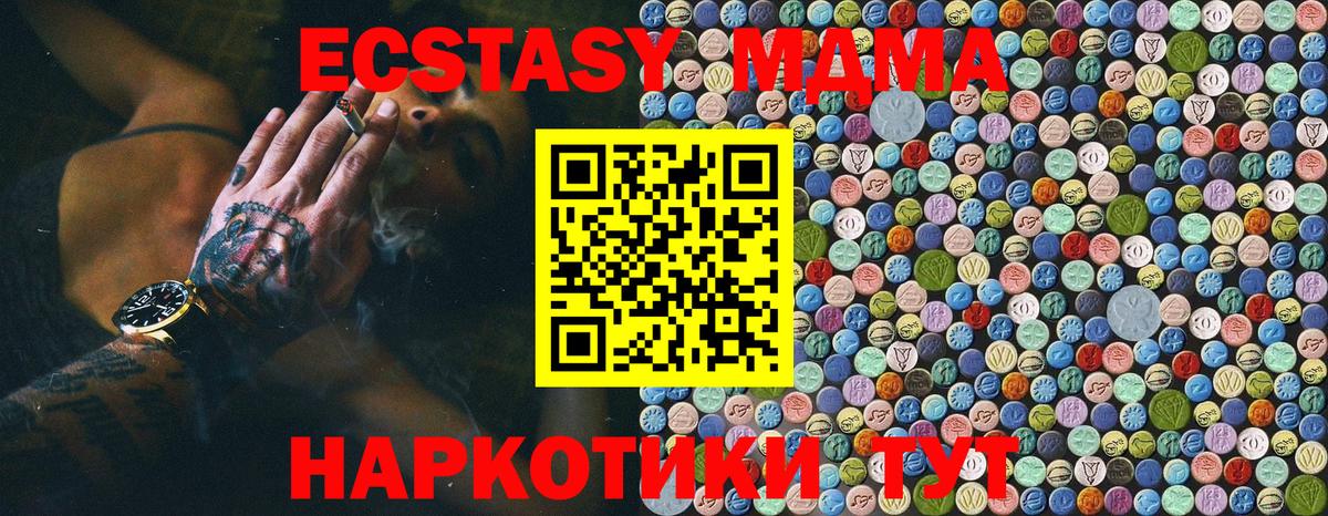 MDMA кристаллы Белово