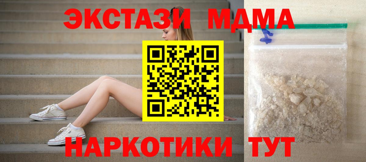 МДМА  MDMA молли  MDMA кристаллы  Вход с VPN  Белово 