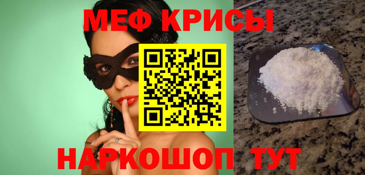 Белово  МЕФ VHQ  Вход с VPN  МЕФ  МЯУ-МЯУ VHQ 