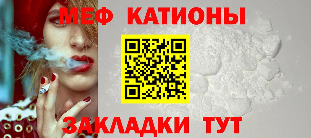 Мефедрон мука Белово