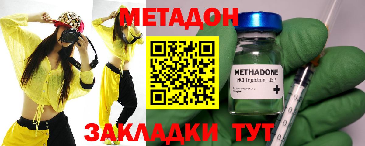 даркнет какой сайт  МЕТАДОН methadone  Вход с VPN  Белово  Метадон methadone 