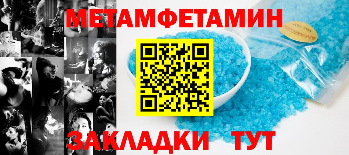 МЕТАМФЕТАМИН кристалл Белово