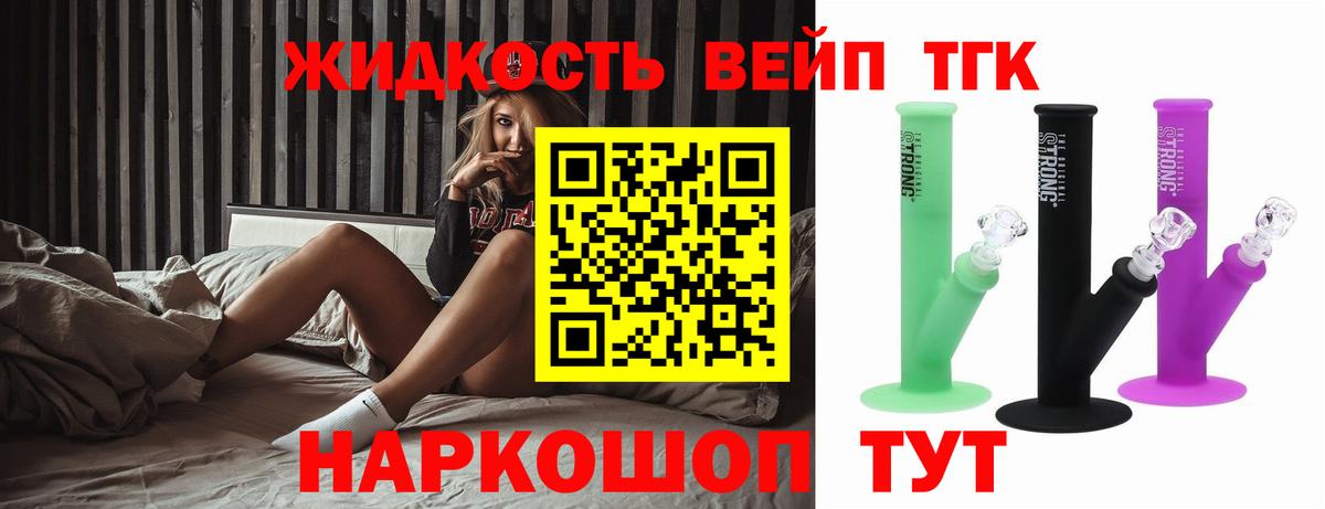 Дистиллят ТГК вейп с тгк  Вход с VPN  omg   Белово 