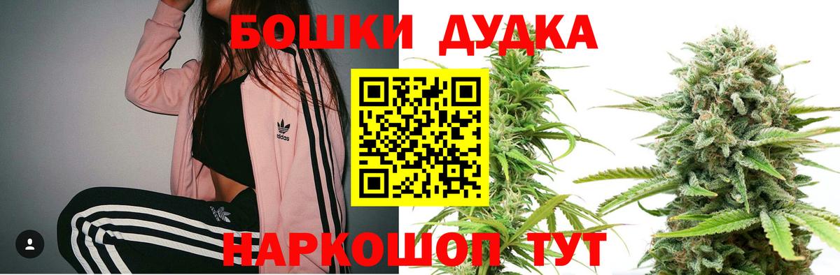 Шишки марихуана THC 21% Белово